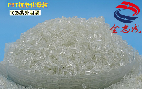 自產(chǎn)自銷(xiāo) pet抗紫外線母粒 耐高溫耐高壓 耐酸堿性 防老化抗uv母粒(圖4)