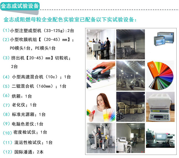 業(yè)生產塑料色母顆粒彩色 顏色色母 pp pe abs母粒 環(huán)保彩色母(圖20)