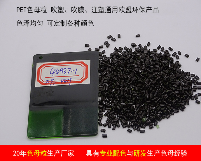 業(yè)生產塑料色母顆粒彩色 顏色色母 pp pe abs母粒 環(huán)保彩色母(圖7)